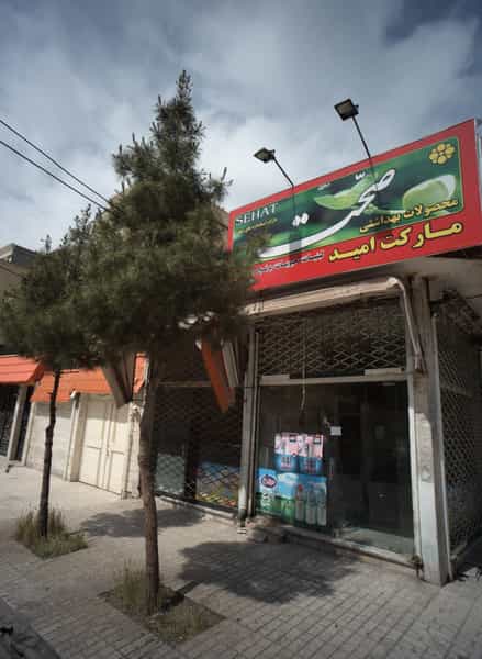 عکس مارکت امید در شهید مطهری شمالی مشهد