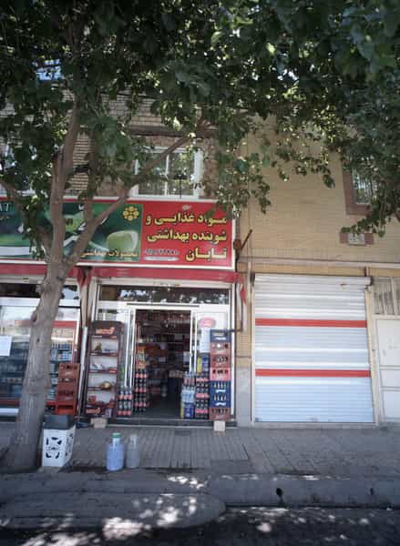 عکس سوپر مارکت در امیر آباد مشهد