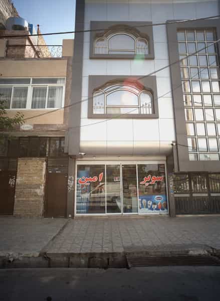 عکس سوپر امین شهرک شهید رجایی مشهد