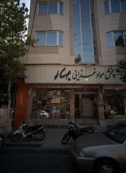 عکس پخش مواد غذایی بهار در سعد آباد مشهد