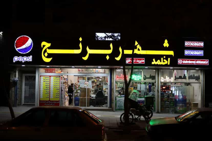 عکس فروشگاه شهر برنج شهرک غرب مشهد