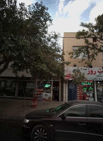 عکس سوپر ساحل کوی امیرالمومنین مشهد