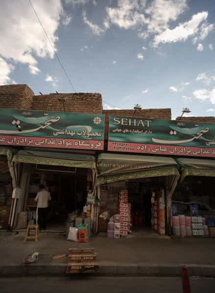 عکس فروشگاه موادغذایی برادران عباس زاده در شیرودی مشهد