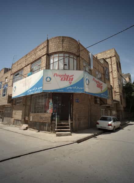 عکس سوپرمارکت مهدی شهرک ابوذر مشهد