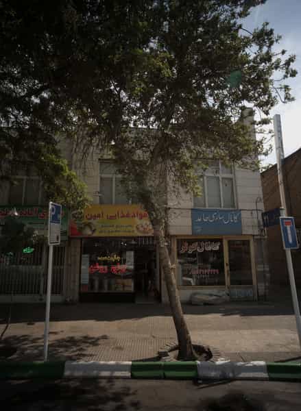 عکس مواد غذایی امین در فلسطین مشهد