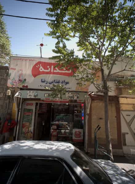 عکس مواد غذایی رضا در عامل مشهد