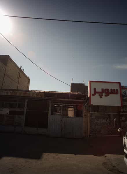 عکس سوپر مهتا کوی دروی مشهد