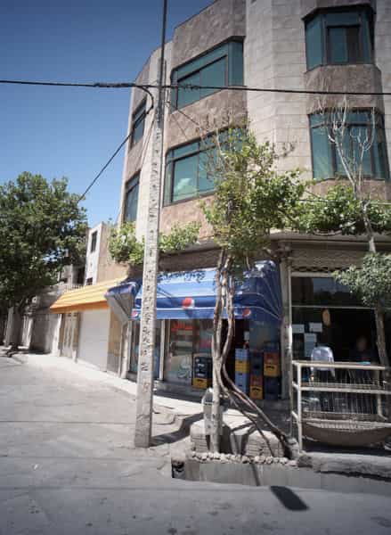 عکس سوپر مارکت در هنرور مشهد