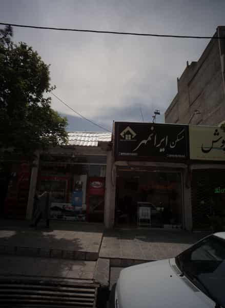 عکس سوپر مارکت در فرهنگیان مشهد