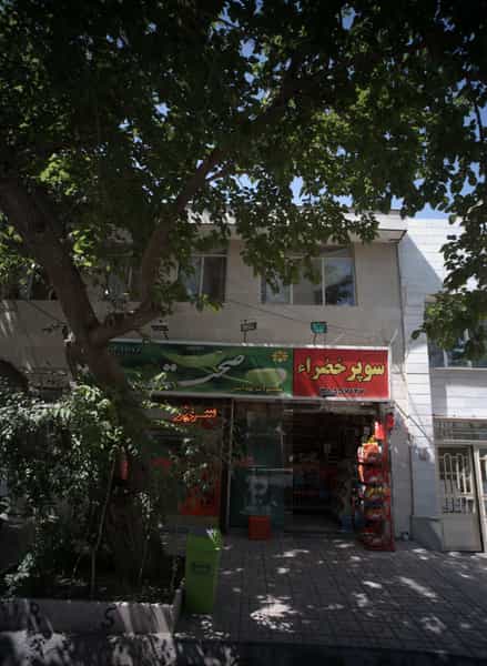 عکس سوپرخضراء در خرمشهر مشهد