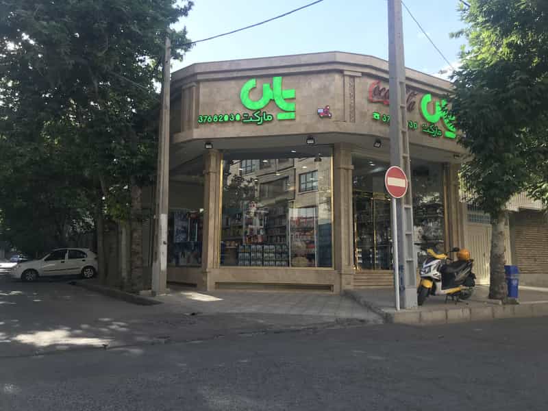 عکس یاس مارکت در ارشاد مشهد