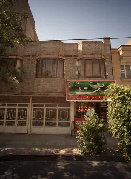 عکس سوپرمارکت مزینانی در آزادشهر مشهد
