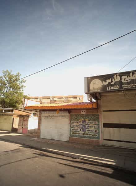 عکس فروشگاه محصولات غذایی ته لنجی آبادان در محمد آباد مشهد