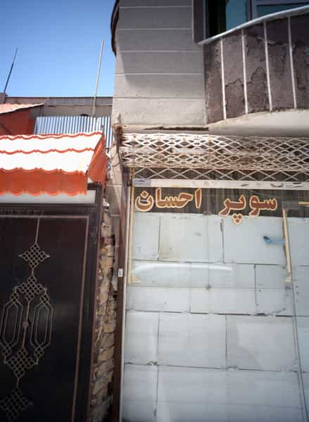 عکس سوپر احسان در طبرسی شمالی مشهد