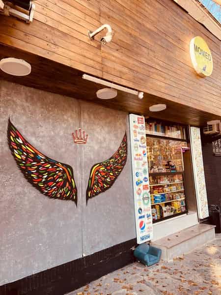 عکس مومد مارکت در رضاشهر مشهد