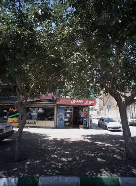 عکس سوپر مهدی شهرک غرب مشهد