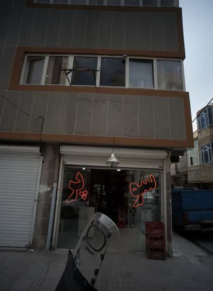 عکس سوپر در ایثارگران مشهد