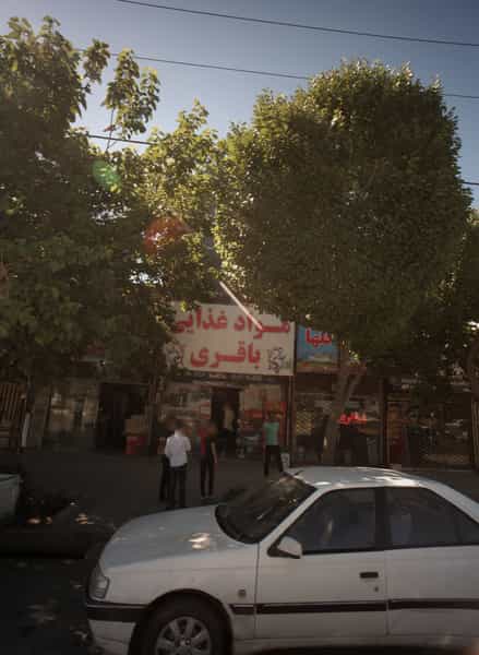 عکس موادغذایی باقری در پنجتن آل عبا مشهد