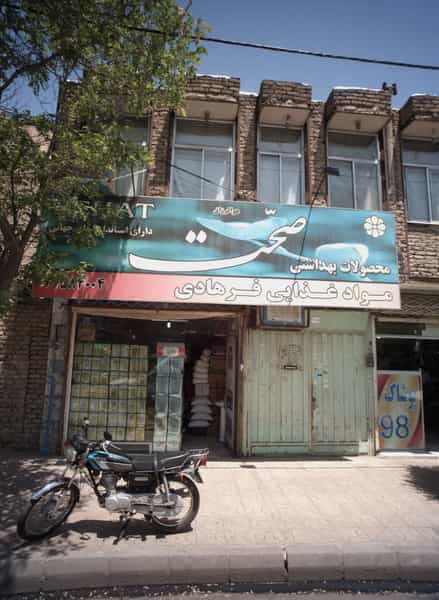 عکس مواد غذایی فرهادی در تلگرد مشهد
