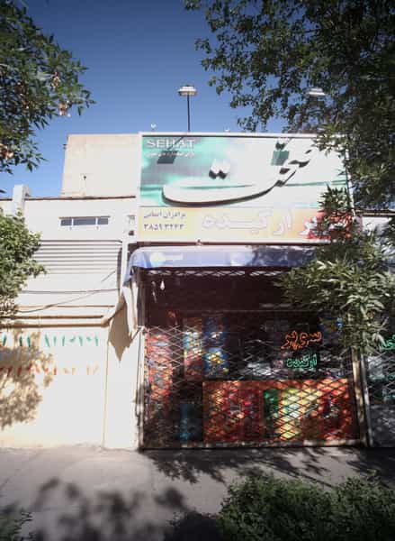 عکس سوپر ارکیده در امام خمینی مشهد