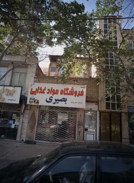 عکس فروشگاه مواد غذایی بصیری شهرک طالقانی مشهد