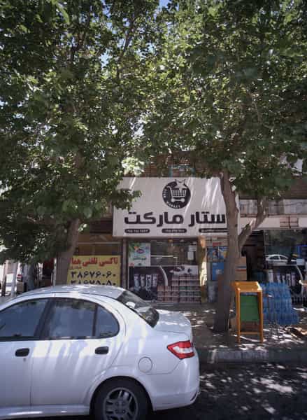 عکس ستار مارکت در شریف مشهد