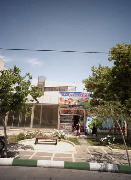 عکس مارکت نارمک در رضاشهر مشهد