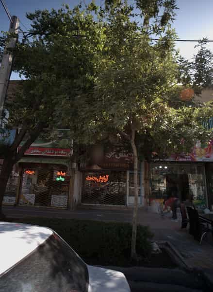 عکس فروشگاه مواد غذایی سجادی در هدایت مشهد