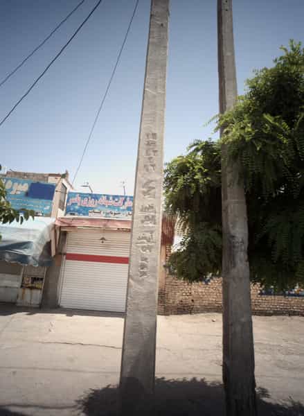 عکس سوپر مارکت شبانه روزی یاسر در سیس آباد مشهد