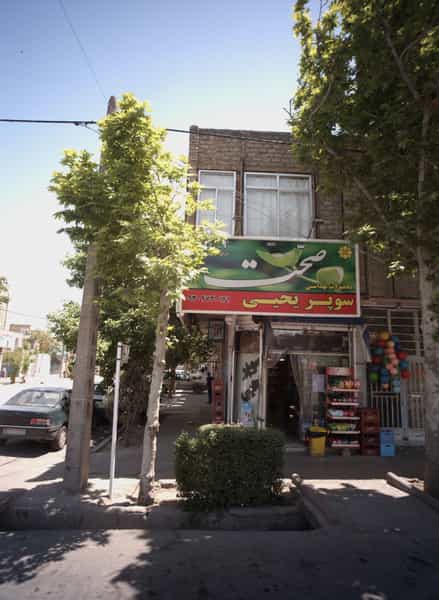 عکس سوپر یحیی در گاز مشهد