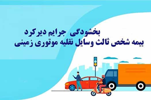 عکس بیمه پارسیان