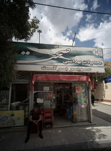عکس سوپربرکت در نیزه مشهد