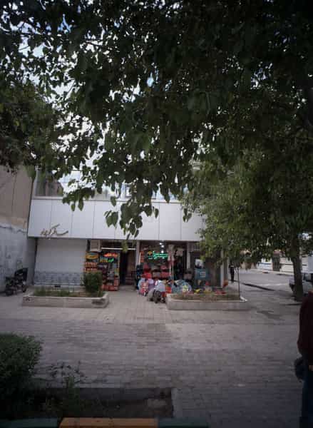 عکس مواد غذایی امیر در فاطمیه مشهد