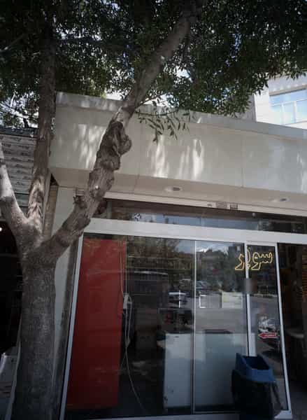 عکس سوپرمارکت در شیرودی مشهد