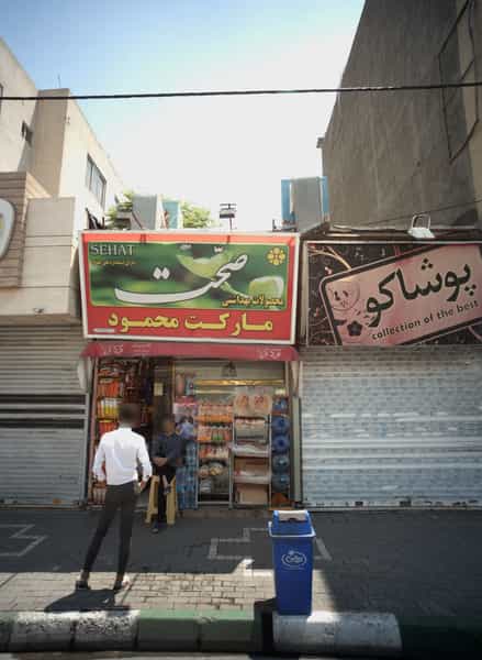 عکس مارکت محمود در دانشجو مشهد