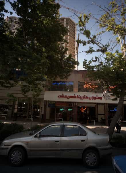 عکس سوپر ساویز در ارشاد مشهد