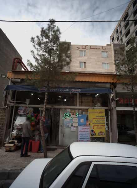 عکس سوپر پاسارگاد شهرک غرب مشهد