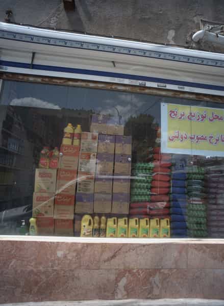 عکس فروشگاه مواد غذایی در شهید معقول مشهد