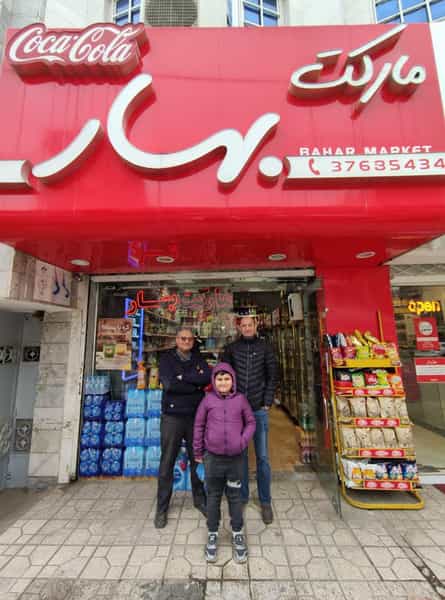 عکس مارکت بهار در فلسطین مشهد