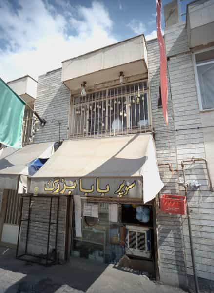 عکس سوپر بابابزرگ در فاطمیه مشهد