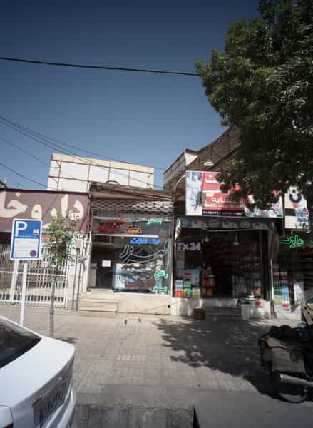 عکس سوپرمارکت همسایه در حضرت ابوطالب مشهد