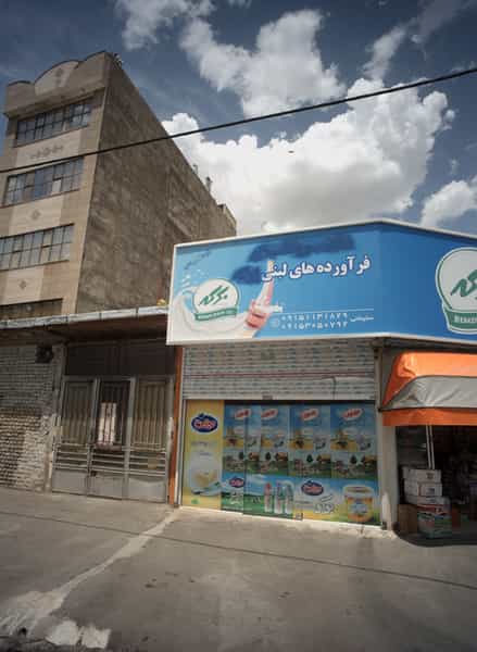عکس سوپرمارکت در شیرودی مشهد