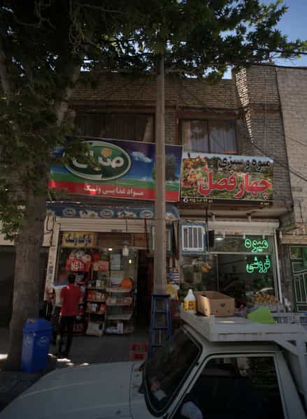 عکس مواد غذایی ونک در کوشش مشهد