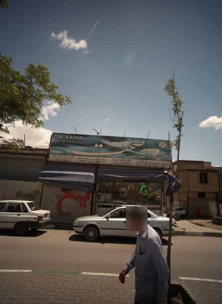 عکس سوپر سید در ثامن مشهد