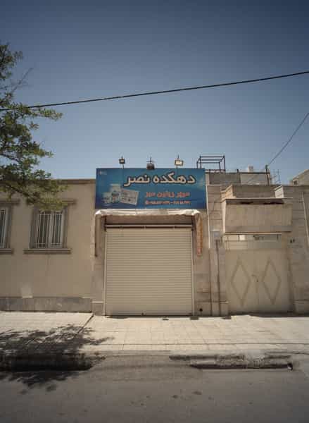 عکس سوپرزیتون سبز در شریف مشهد