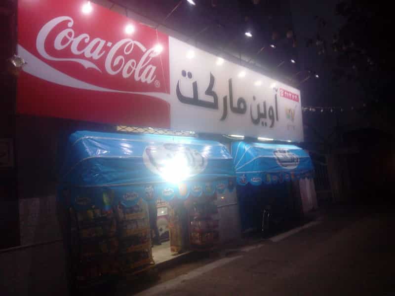 عکس سوپر همسایه در سعد آباد مشهد