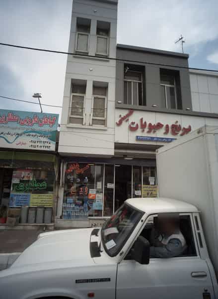 عکس برنج و حبوبات حسینی در شفا مشهد