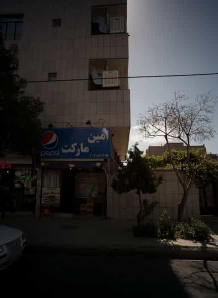 عکس امین مارکت در دانشجو مشهد