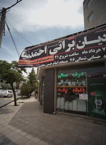 عکس مواد غذایی سالار منش در فرهنگیان مشهد