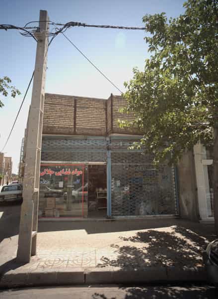 عکس مواد غذایی جلالی در اروند مشهد